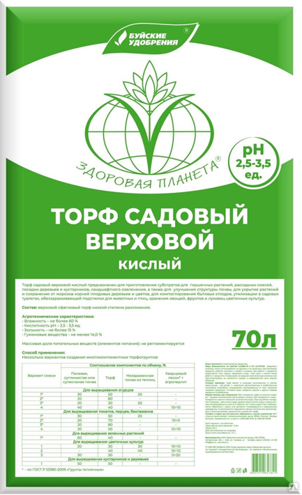 Торф буйские удобрения. Торф садовый верховой кислый 40 литров Буйские удобрения. Торф верховой БХЗ 40л. Торф 40 л верховой (кислый) БХЗ 00183841. Торф верховой Буйские удобрения.