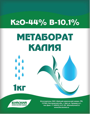 Удобрение калий метаборат 2,5 водный (метаборат калия)