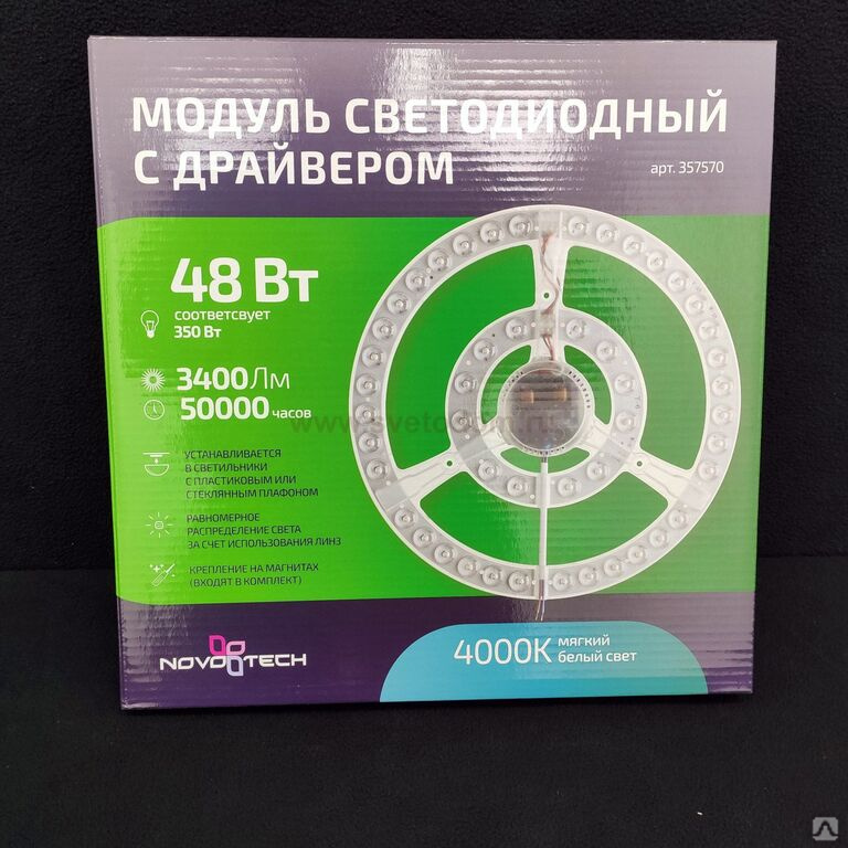 Схема novotech 357678