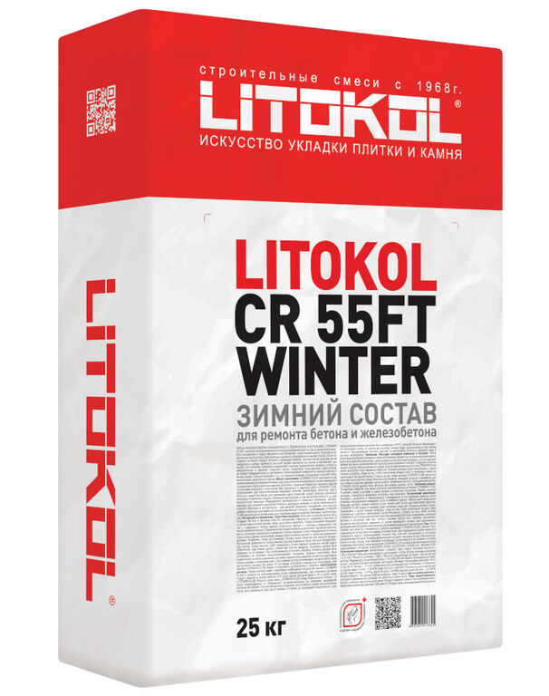 Зимняя быстротвердеющая смесь для ремонта бетона и железобетона (фракция 2,5 мм.) LITOKOL CR 55FT WINTER, 25 кг.
