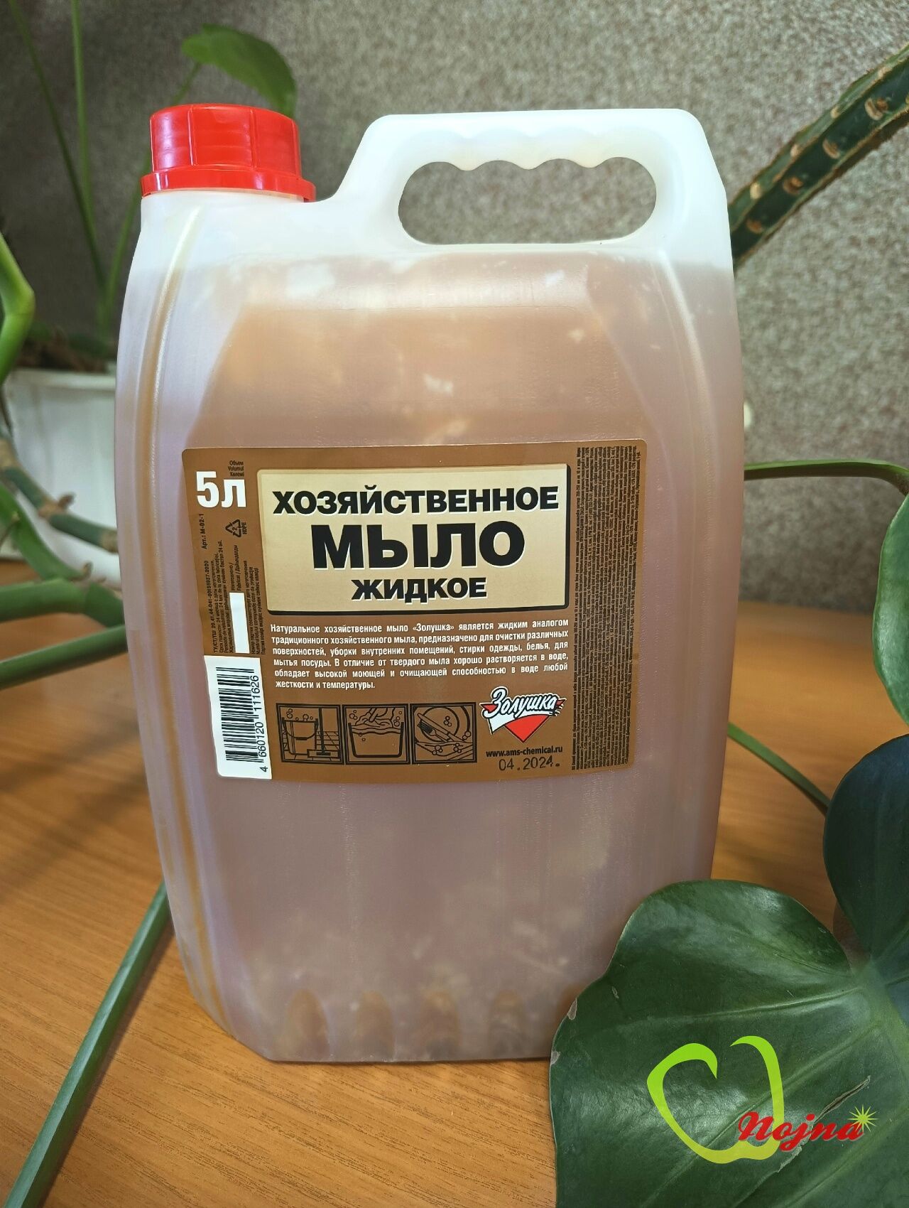 Хозяйственное мыло жидкое в Челябинске по выгодной цене - купить