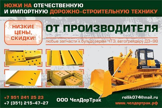 Нож среднего отвала грейдера XCMG GR-165 - выгодные цены в