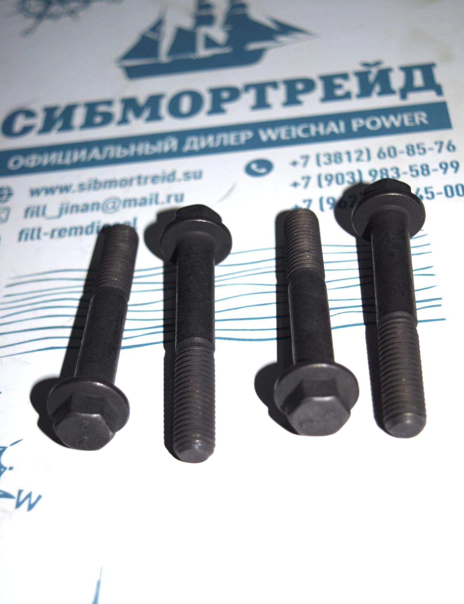 Болт выпускного коллектора дв.2,8 Cummins (Haffen)