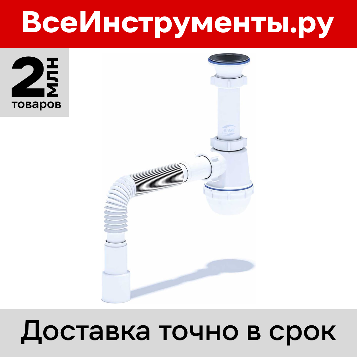 G 116 Сифон гофрированный удлин. 1 1/2х40/50 (50 ш/к)