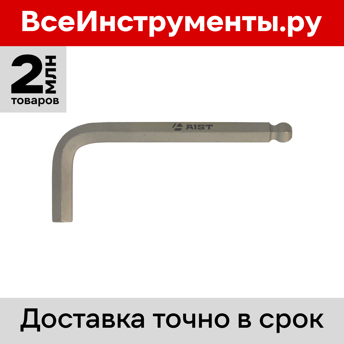 ключи имбусовые (шестигранные) в Старом Осколе сравнить цены и