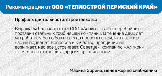 Ооо западное. Аликон. ООО Аликон. Аликон юридическая компания. ООО Западно-Уральская электротехническая компания г Пермь.